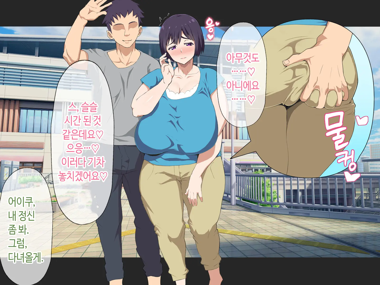 Kaa-San, Yakusoku Wasuretenai Yo Ne | 엄마, 약속 까먹은 거 아니지♡